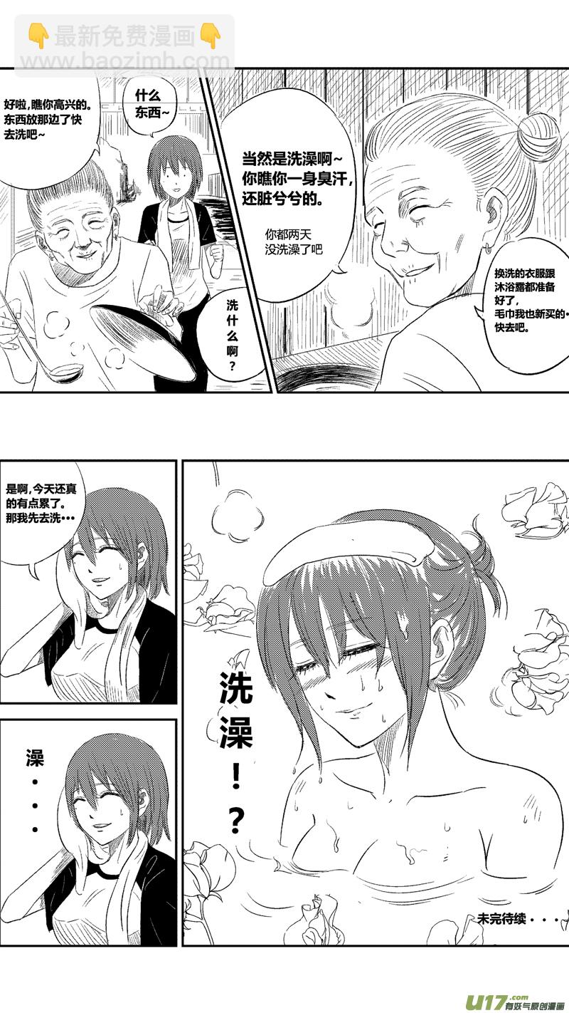 十三.认输8