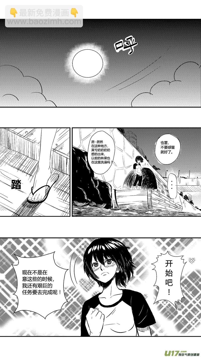 十四.洗澡1