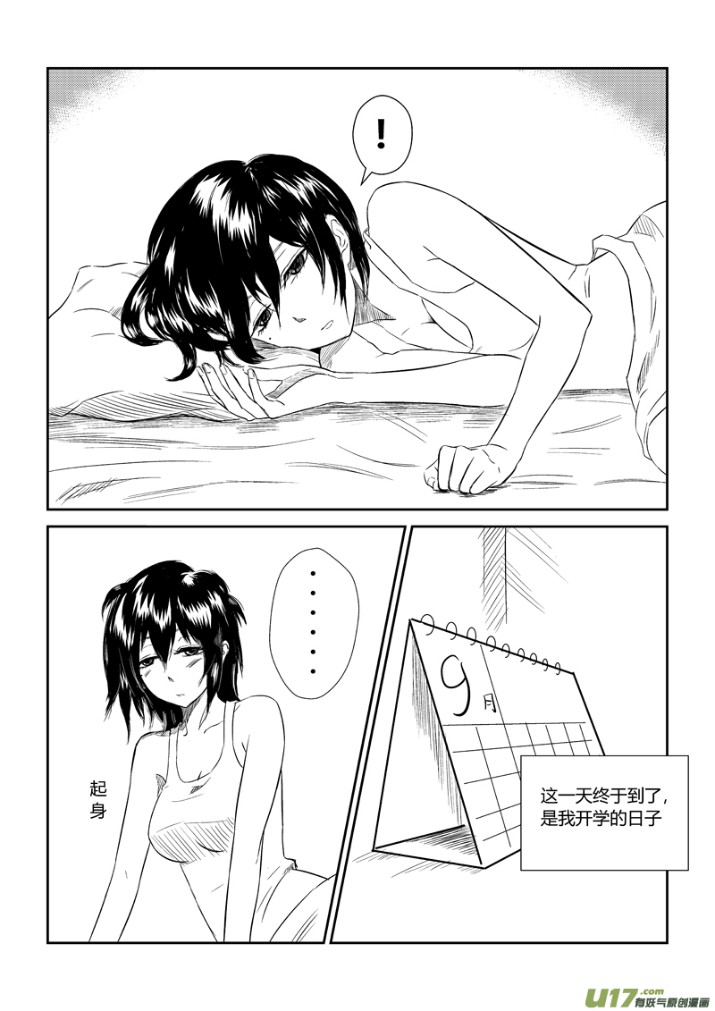 十五.开学1