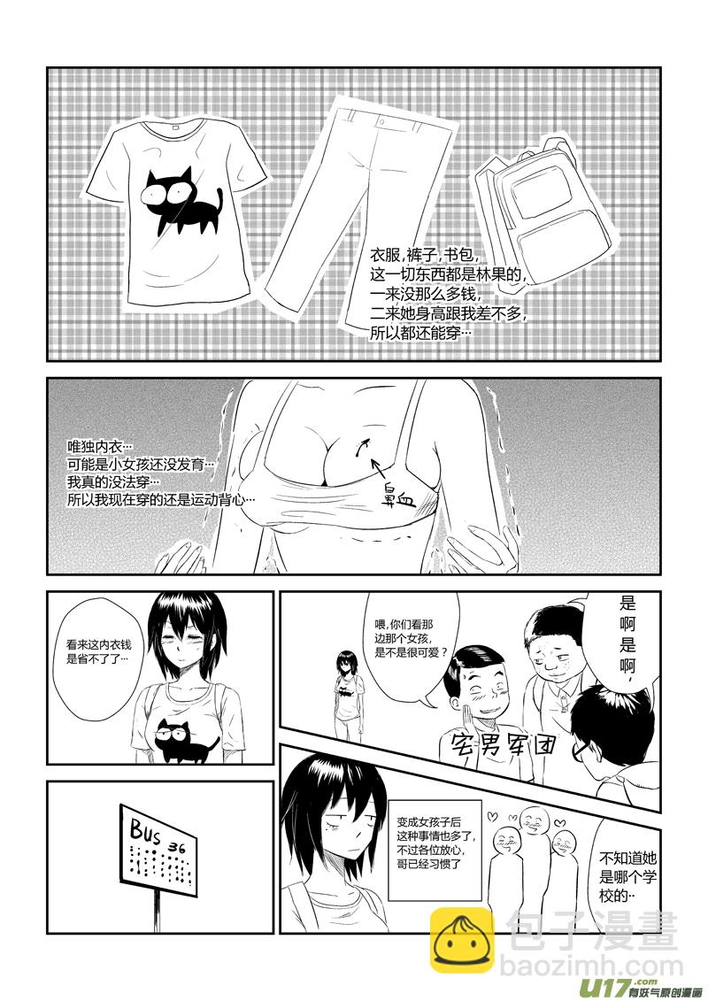 十五.开学3