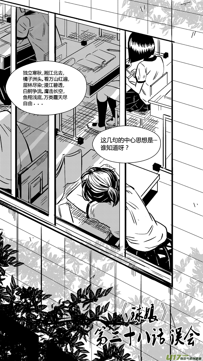 二十八.误会0