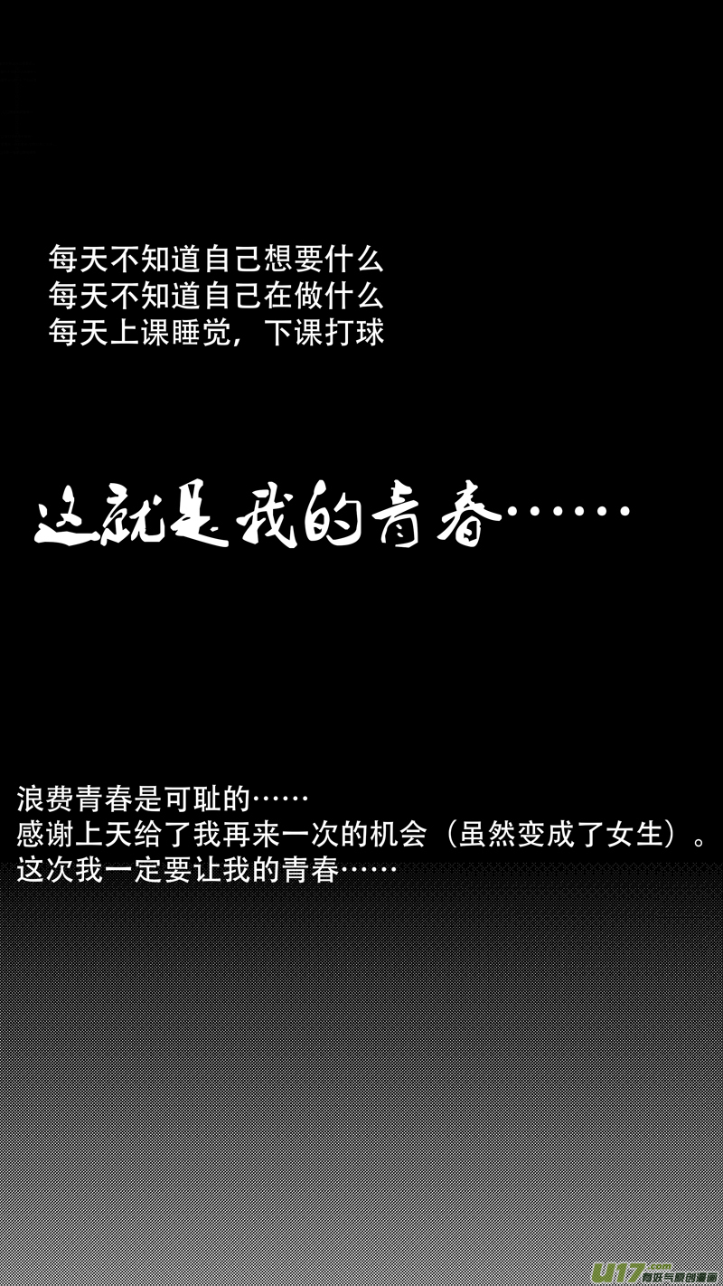 三十一.球娘VS野龙11