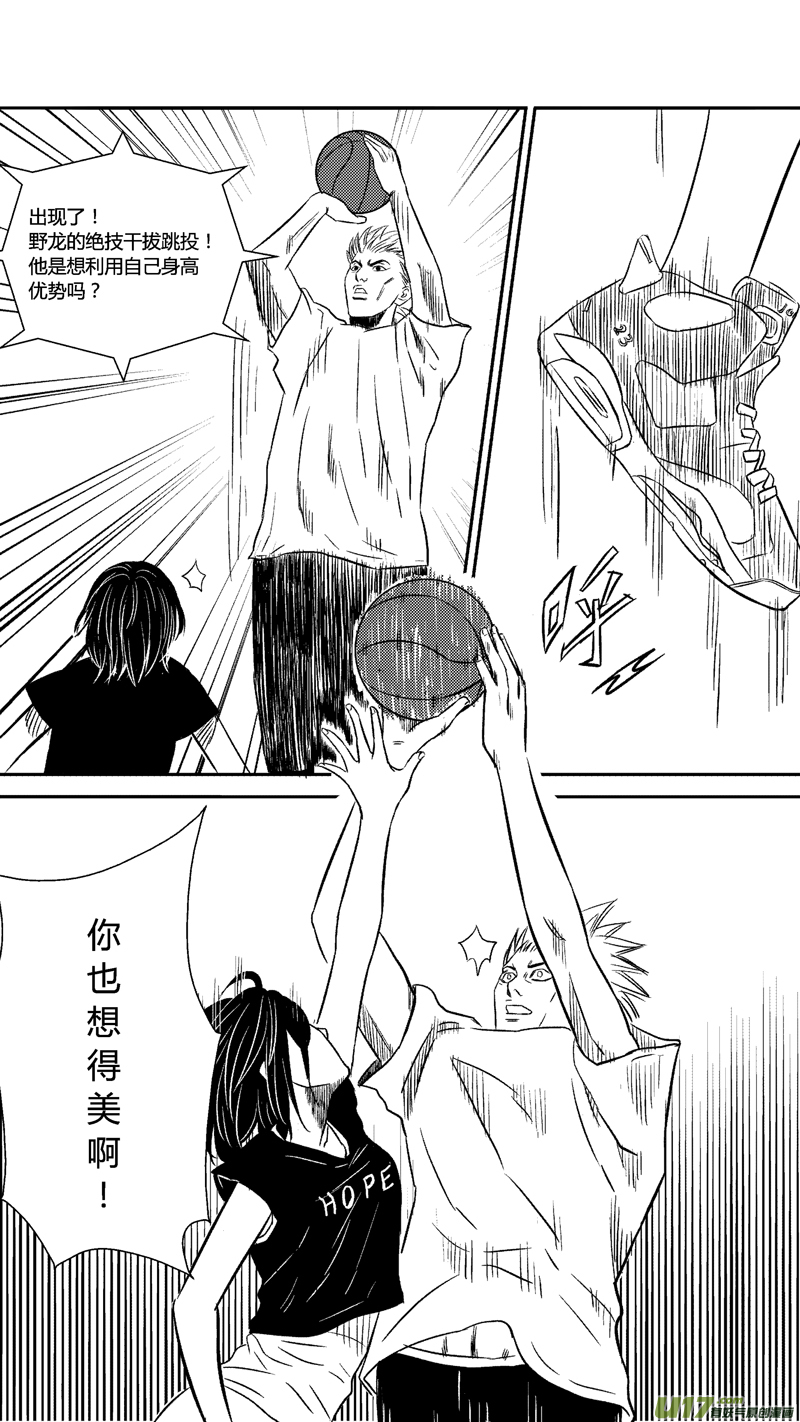 三十一.球娘VS野龙110