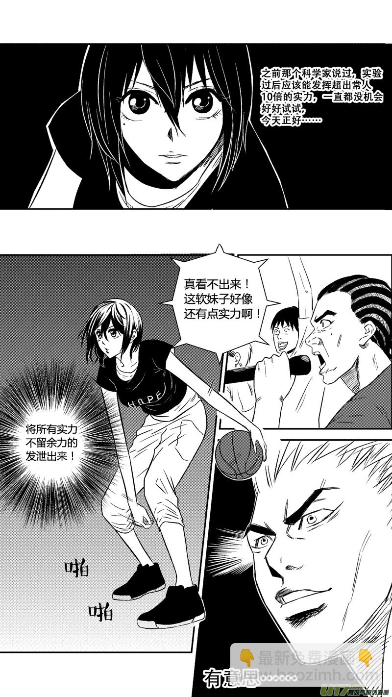 三十一.球娘VS野龙15