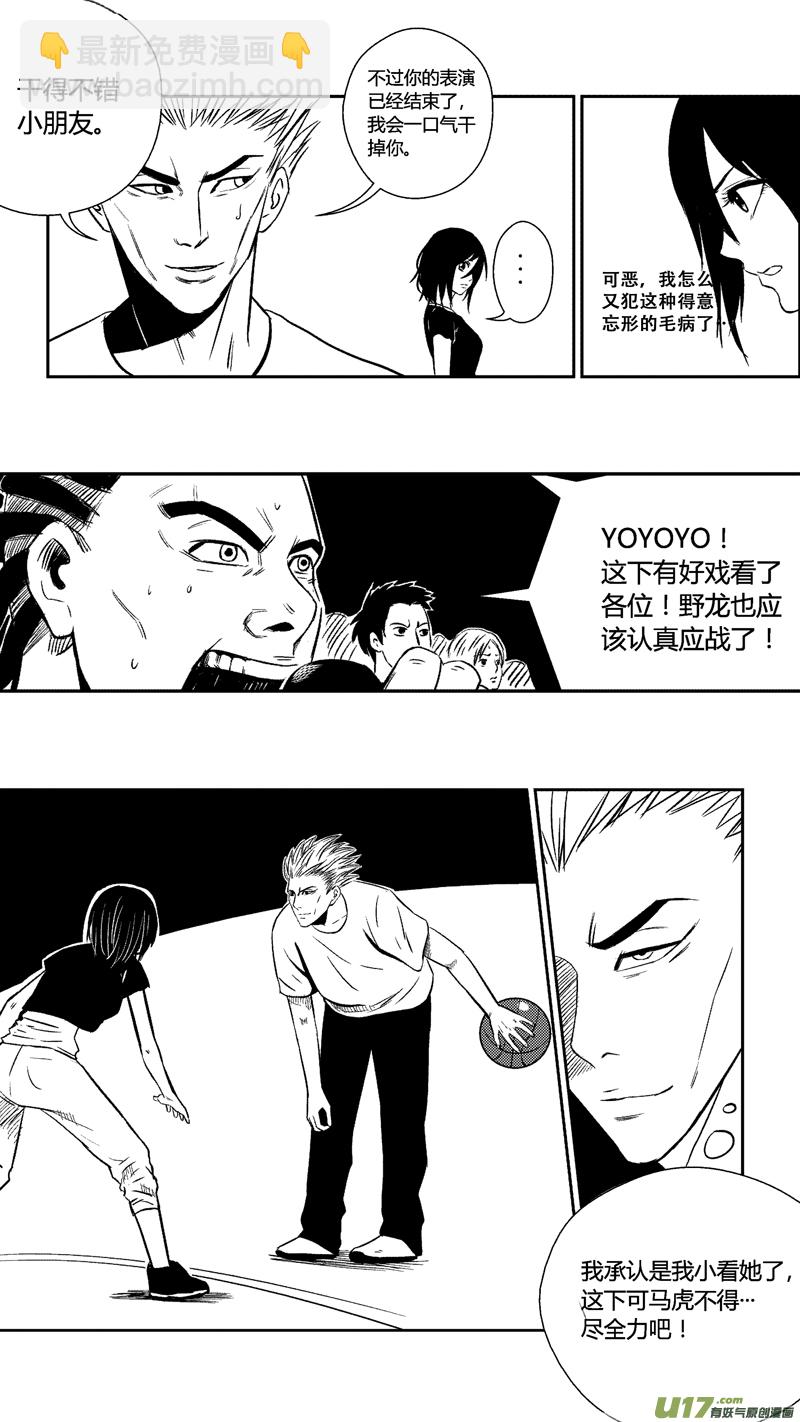 三十一.球娘VS野龙19