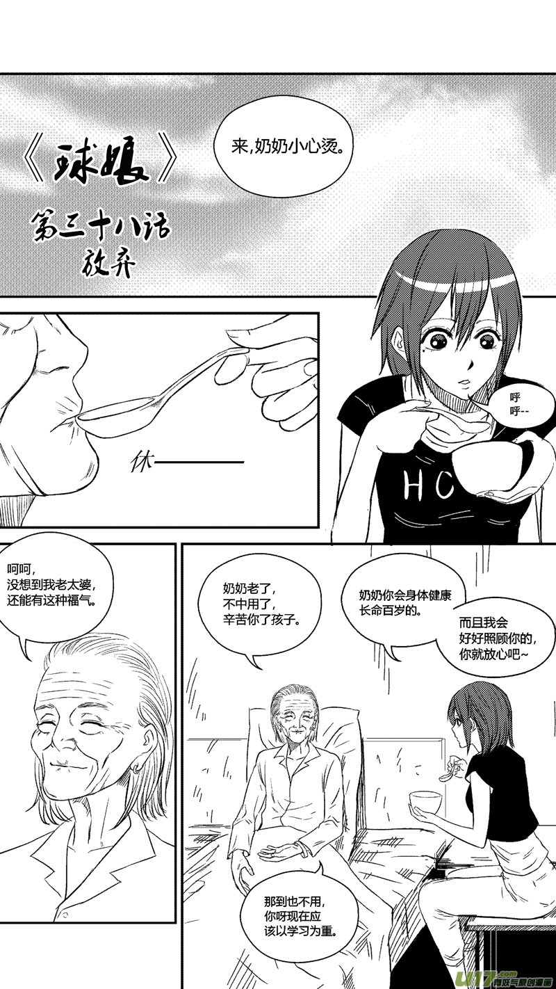 三十八.放弃0
