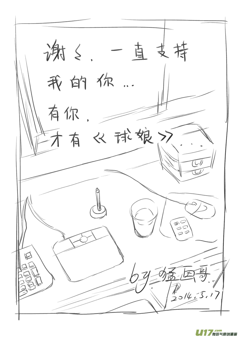 给读者的信37