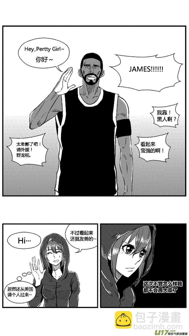 五十七.外援4