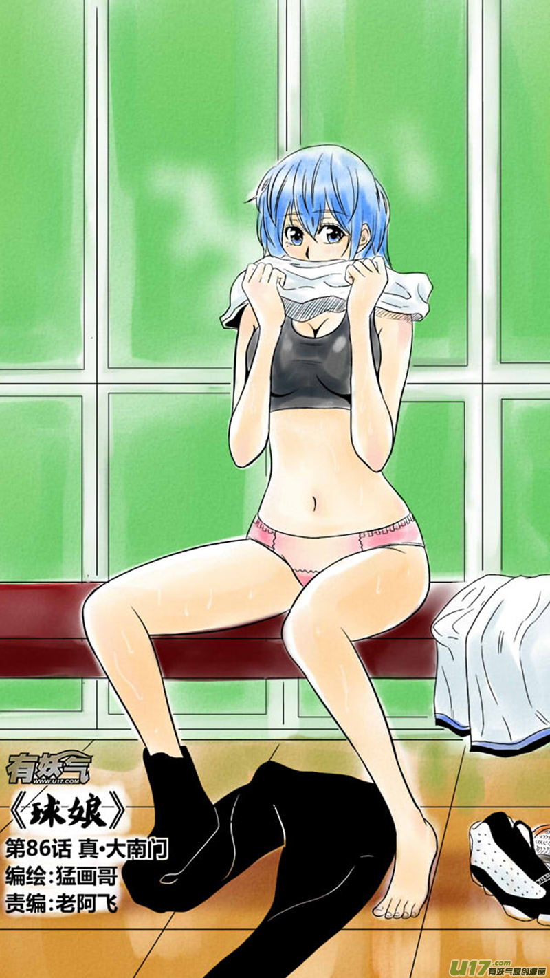 八十六.真·大南门0