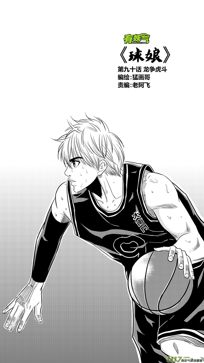 九十二.龙争虎斗0