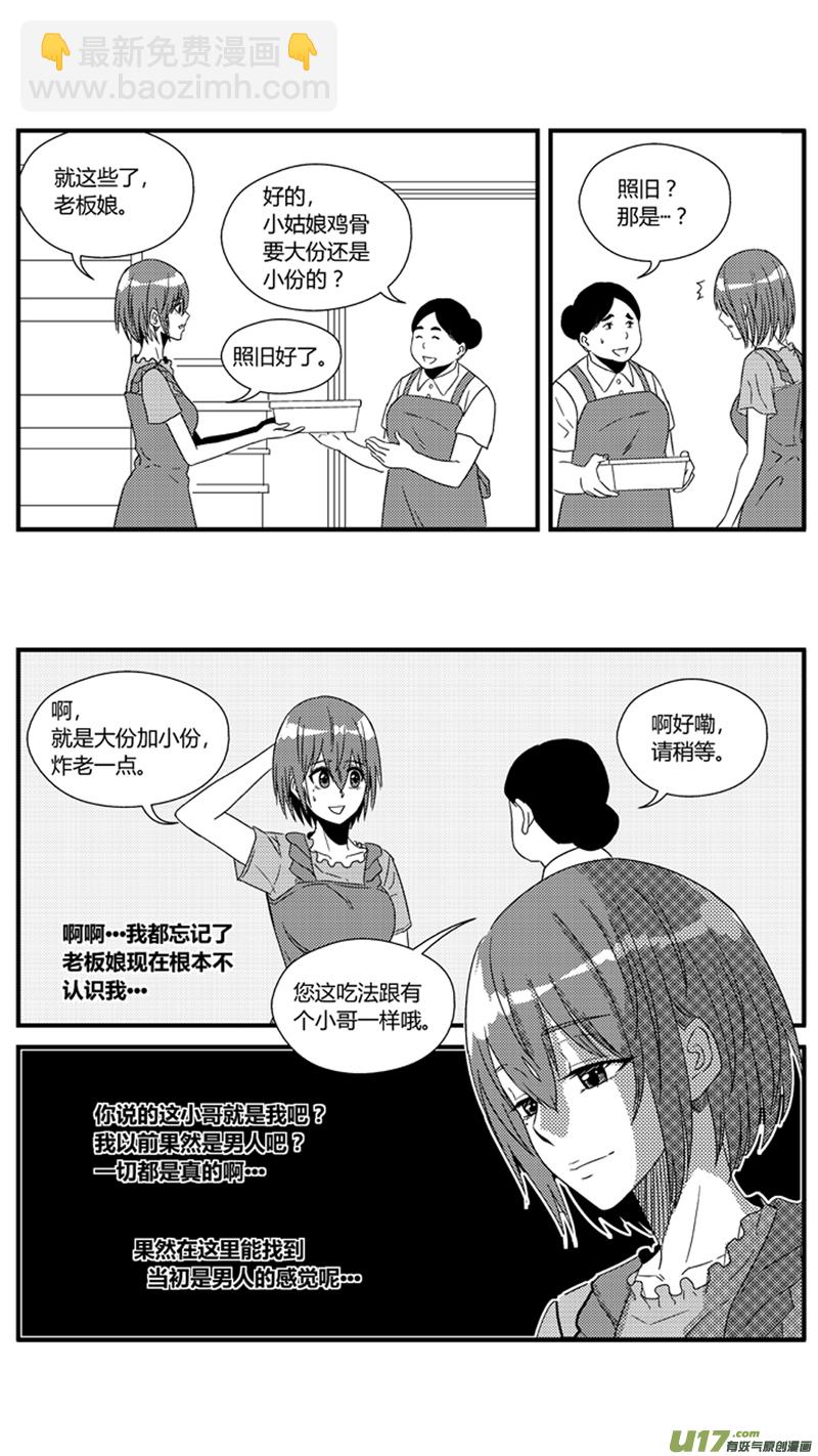一百一十.“阿跃，我不是女生”1