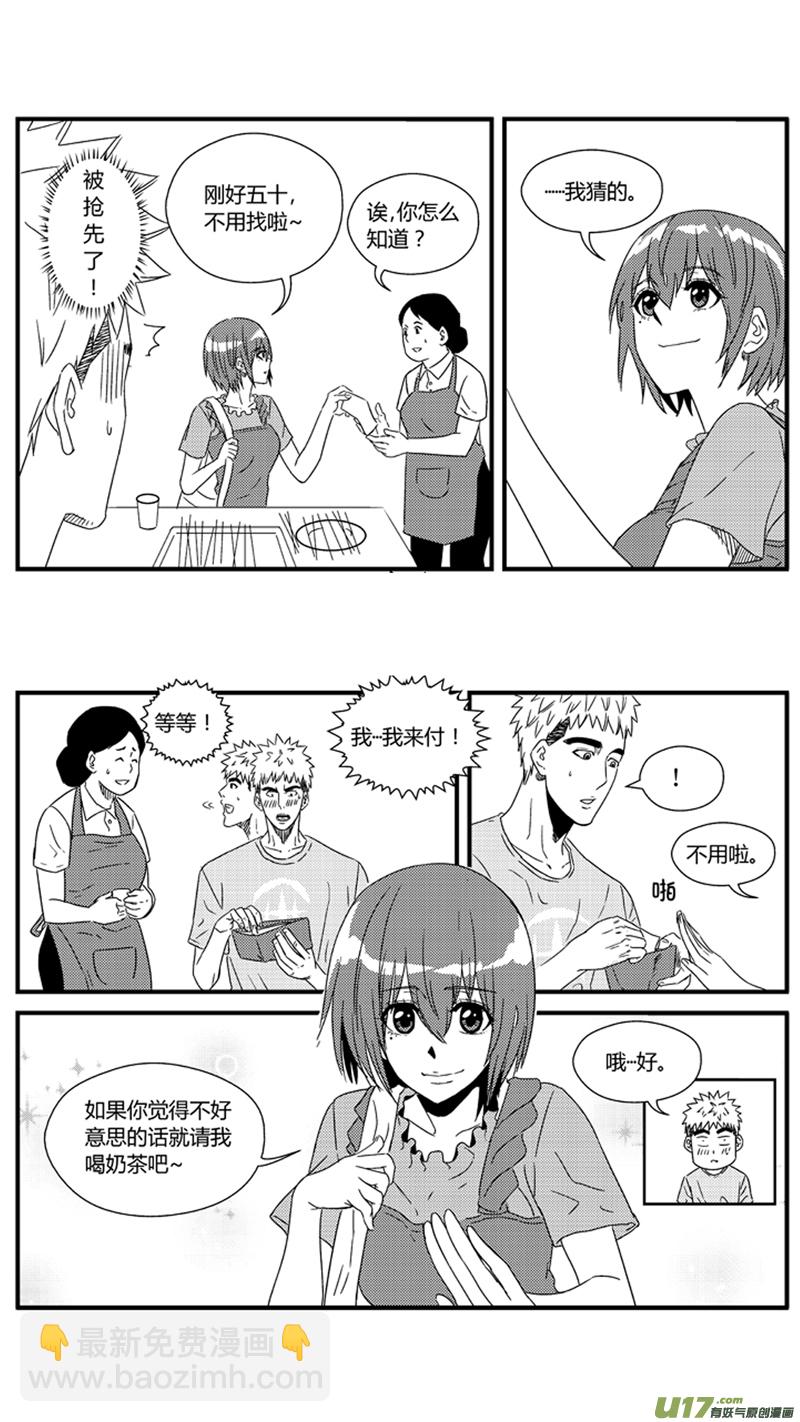 一百一十.“阿跃，我不是女生”4