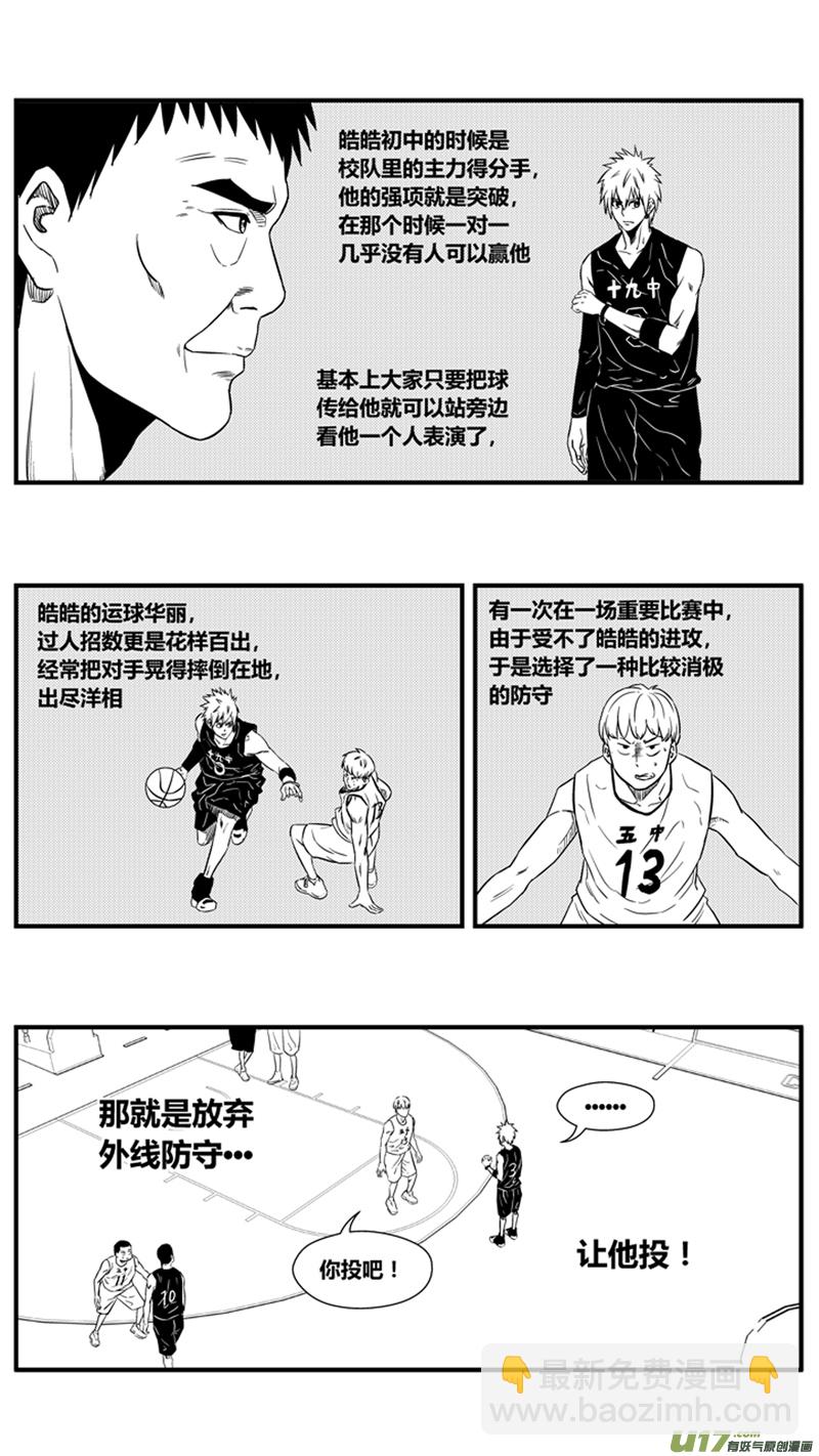 一百二十三.打铁王3