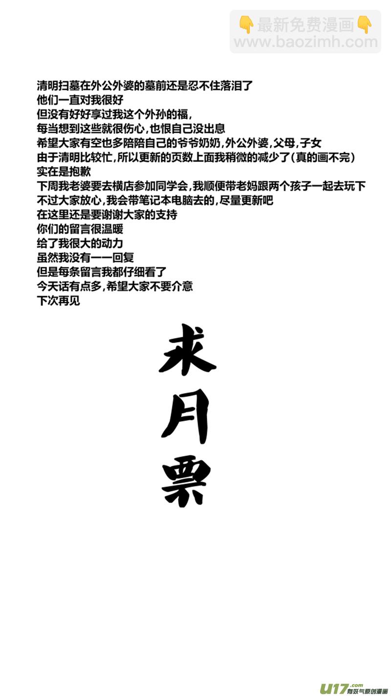 一百二十七.消耗体力（上）12