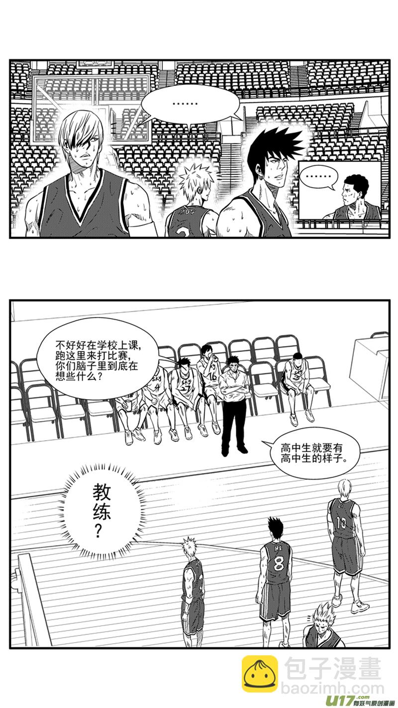 一百三十八.灌篮2