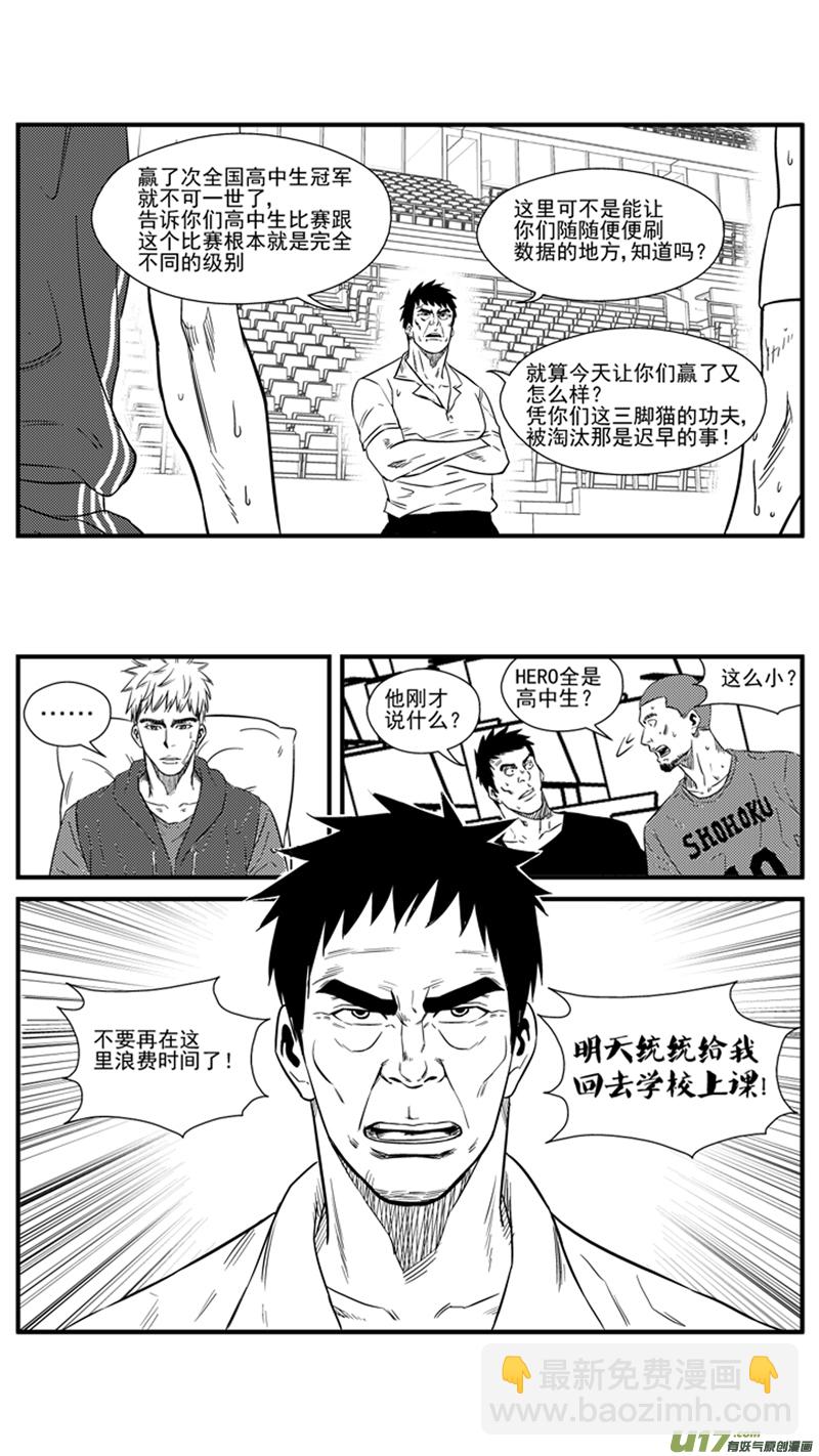 一百三十八.灌篮3
