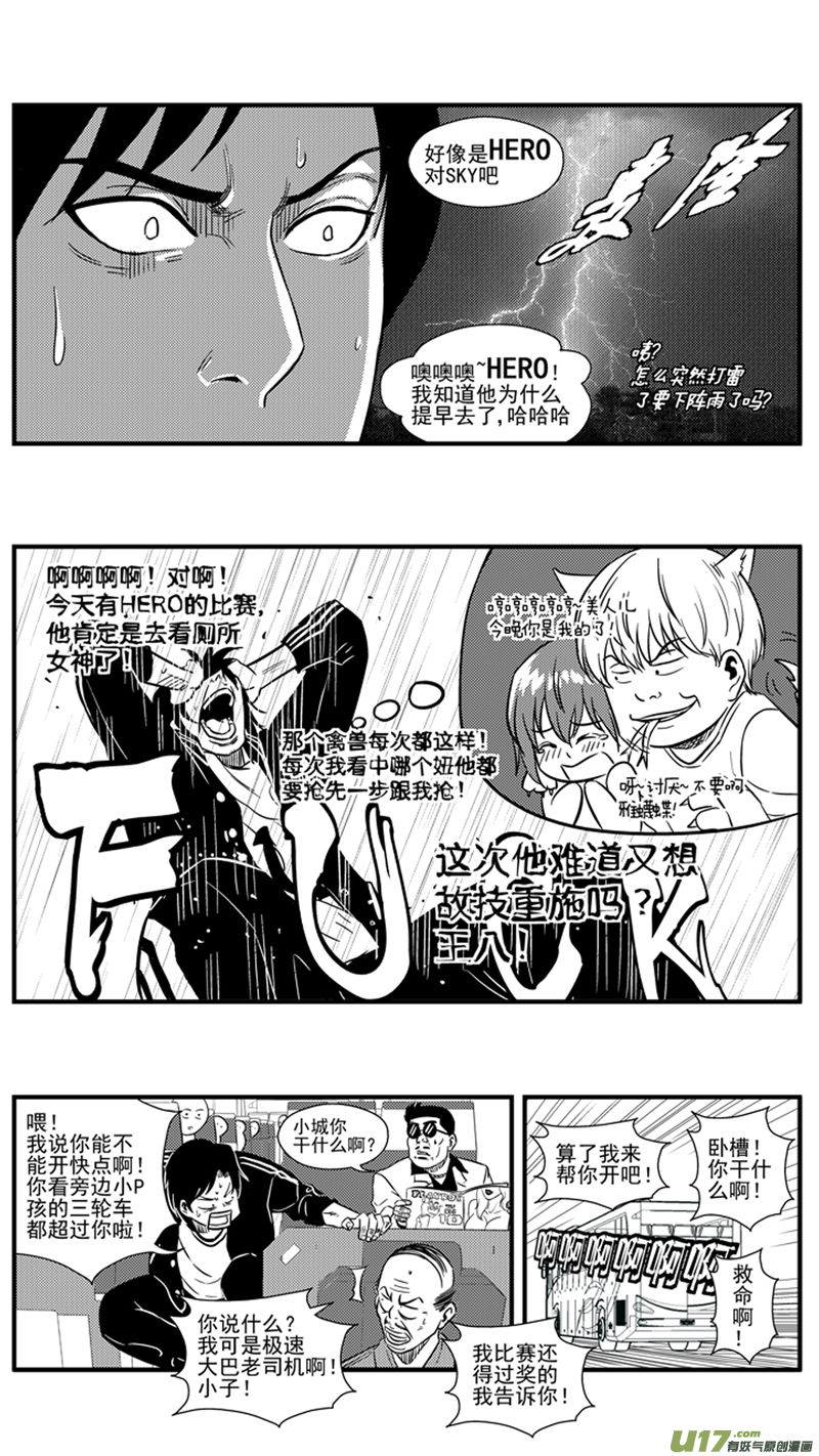 一百三十八.灌篮7