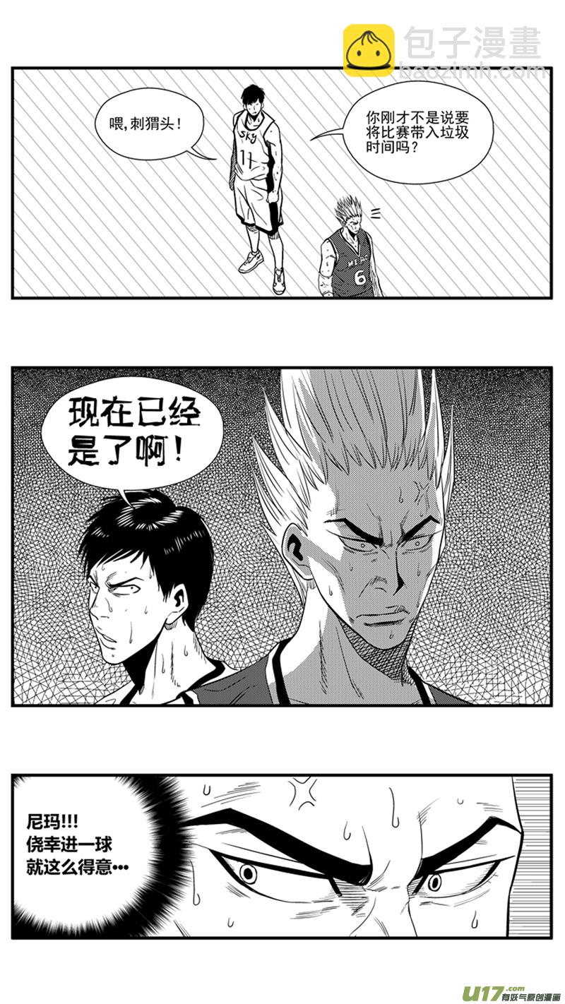一百三十八.灌篮9