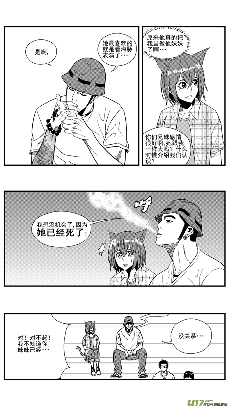 一百五十二.约会？（下）4