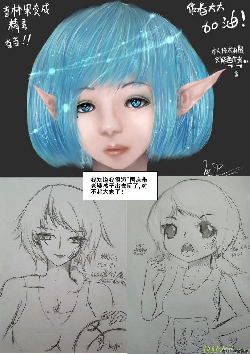 一百五十二.约会？（下）7
