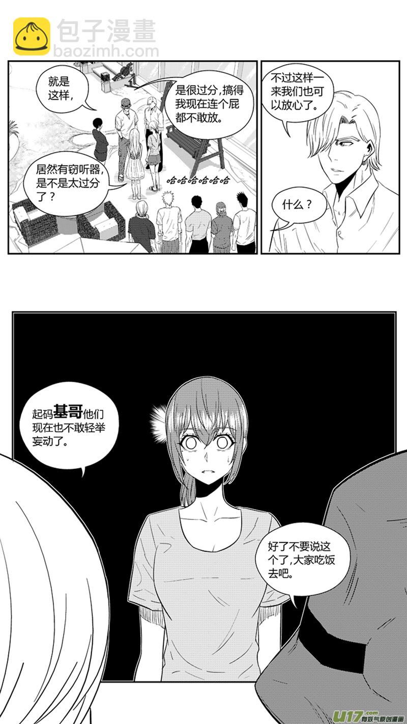 一百八十一.乱（2）12
