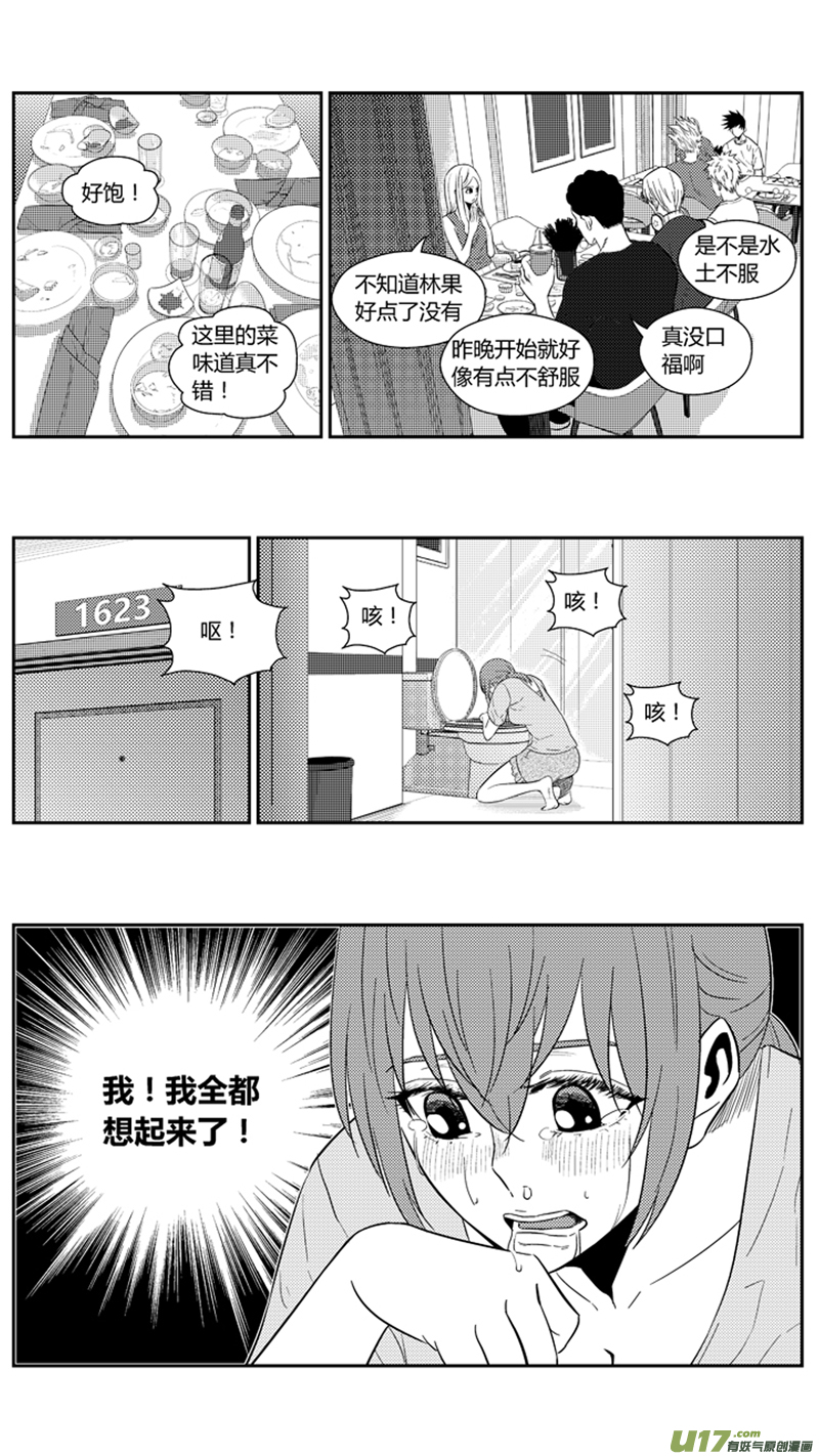 一百八十一.乱（2）14