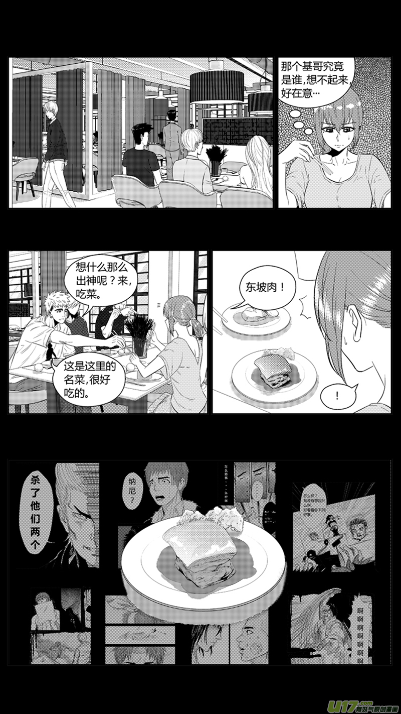 一百八十一.乱（2）15