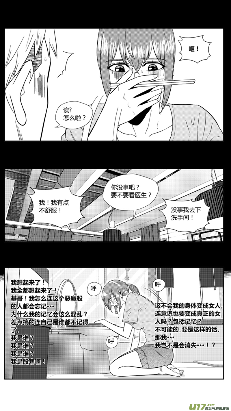 一百八十一.乱（2）16