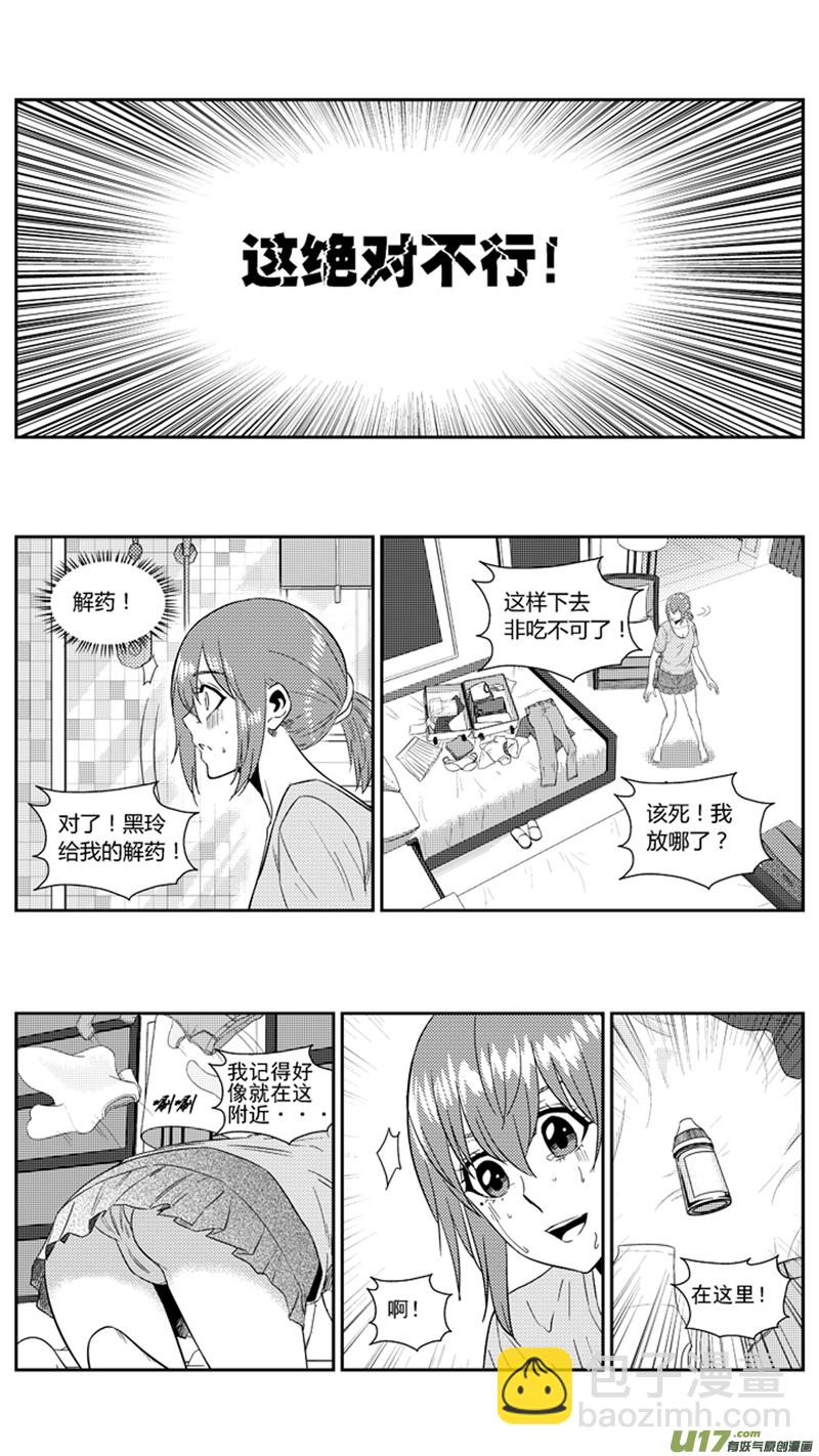 一百八十一.乱（2）17
