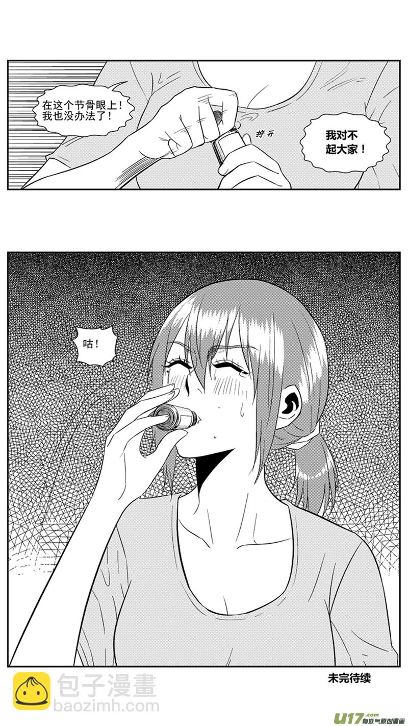 一百八十一.乱（2）18