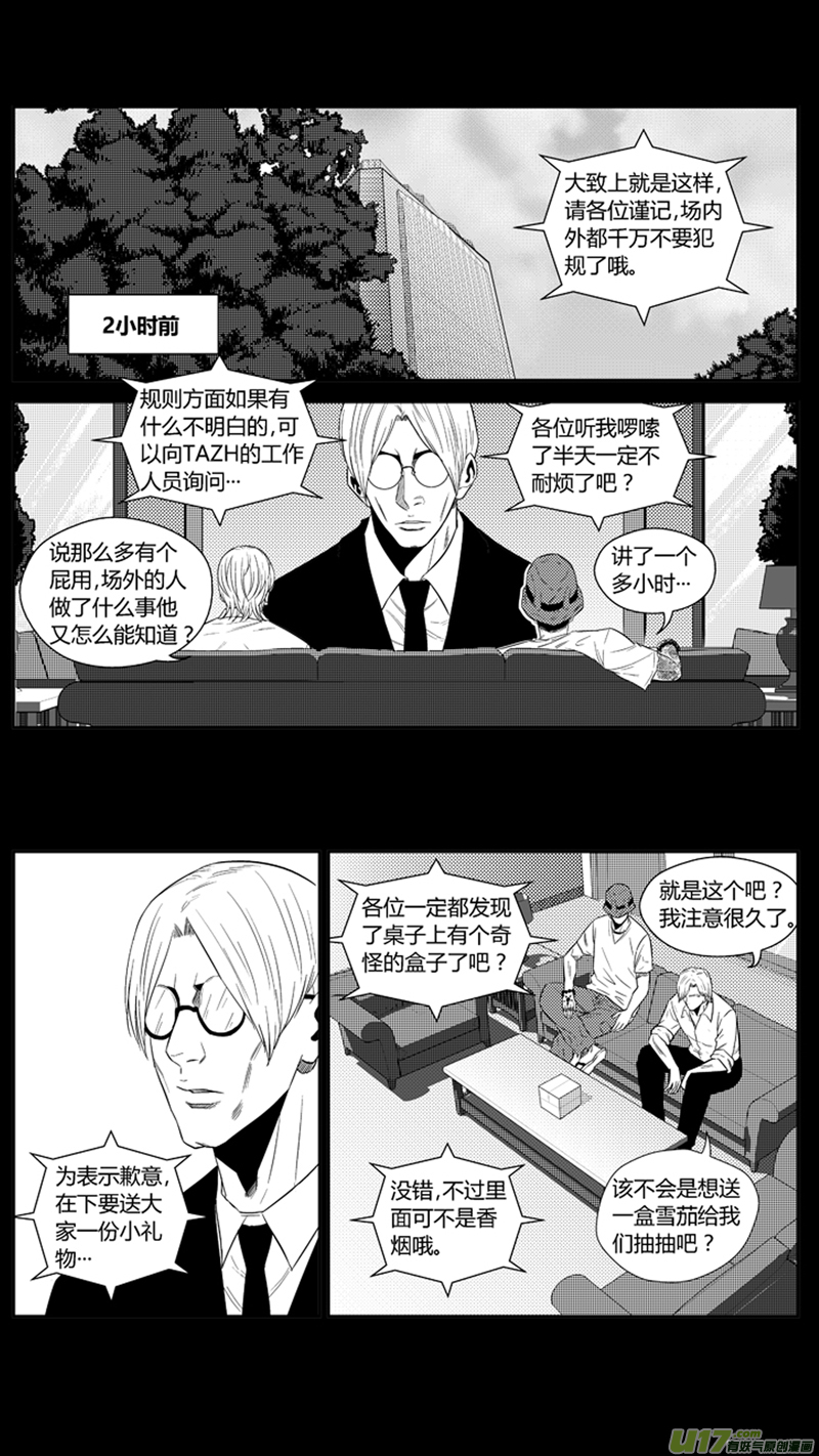 一百八十一.乱（2）7