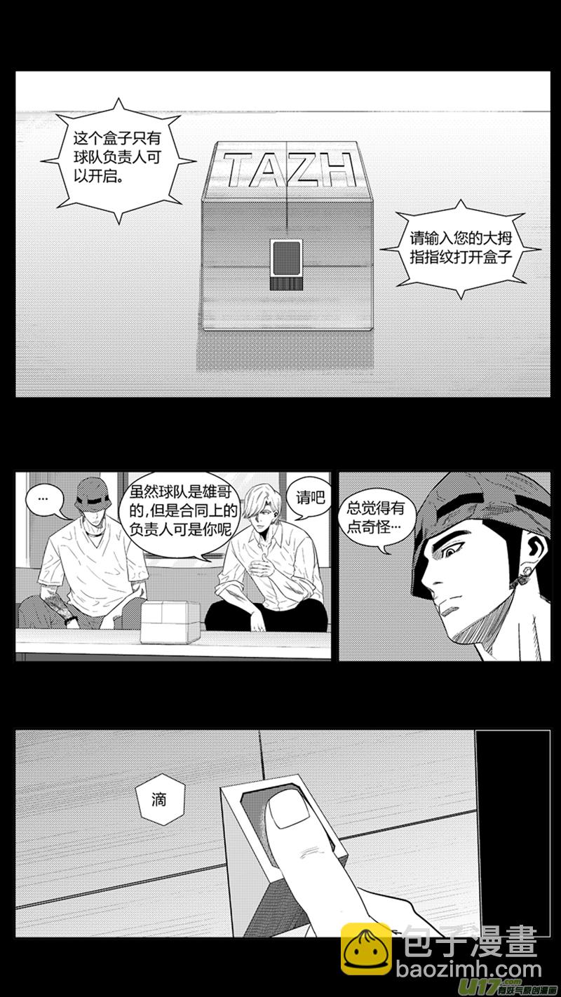 一百八十一.乱（2）8