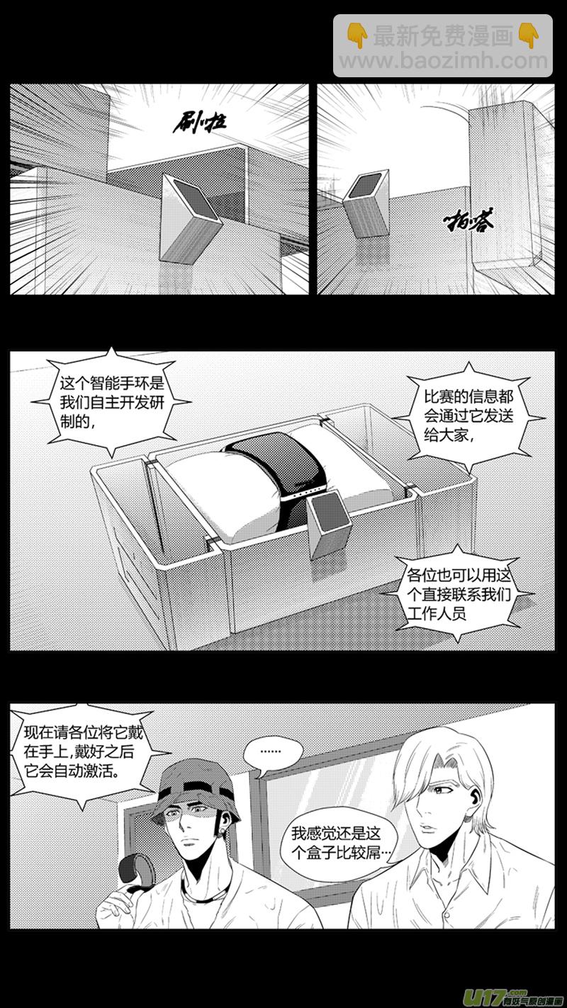 一百八十一.乱（2）9