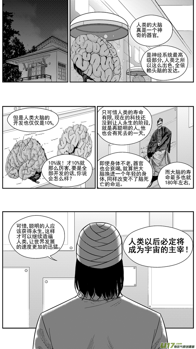 一百八十二.昙花一现10
