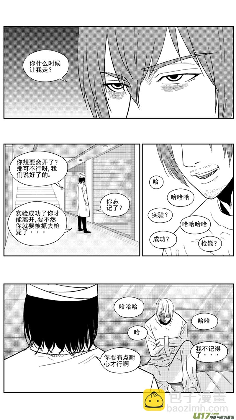 一百八十二.昙花一现12