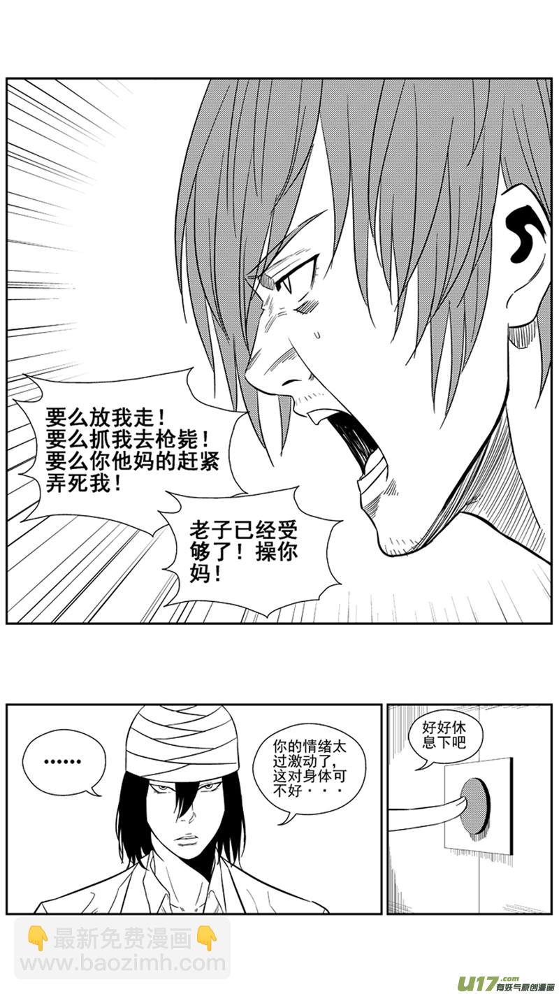 一百八十二.昙花一现13