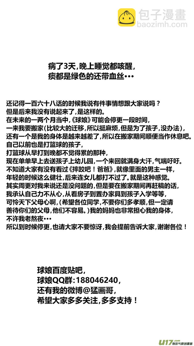 一百八十二.昙花一现17