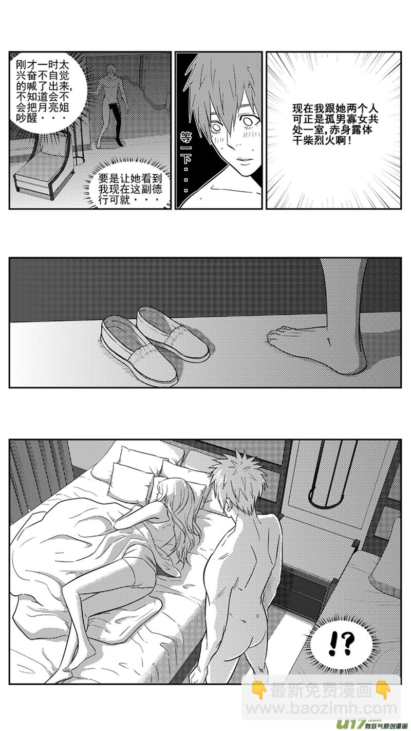 一百八十二.昙花一现7