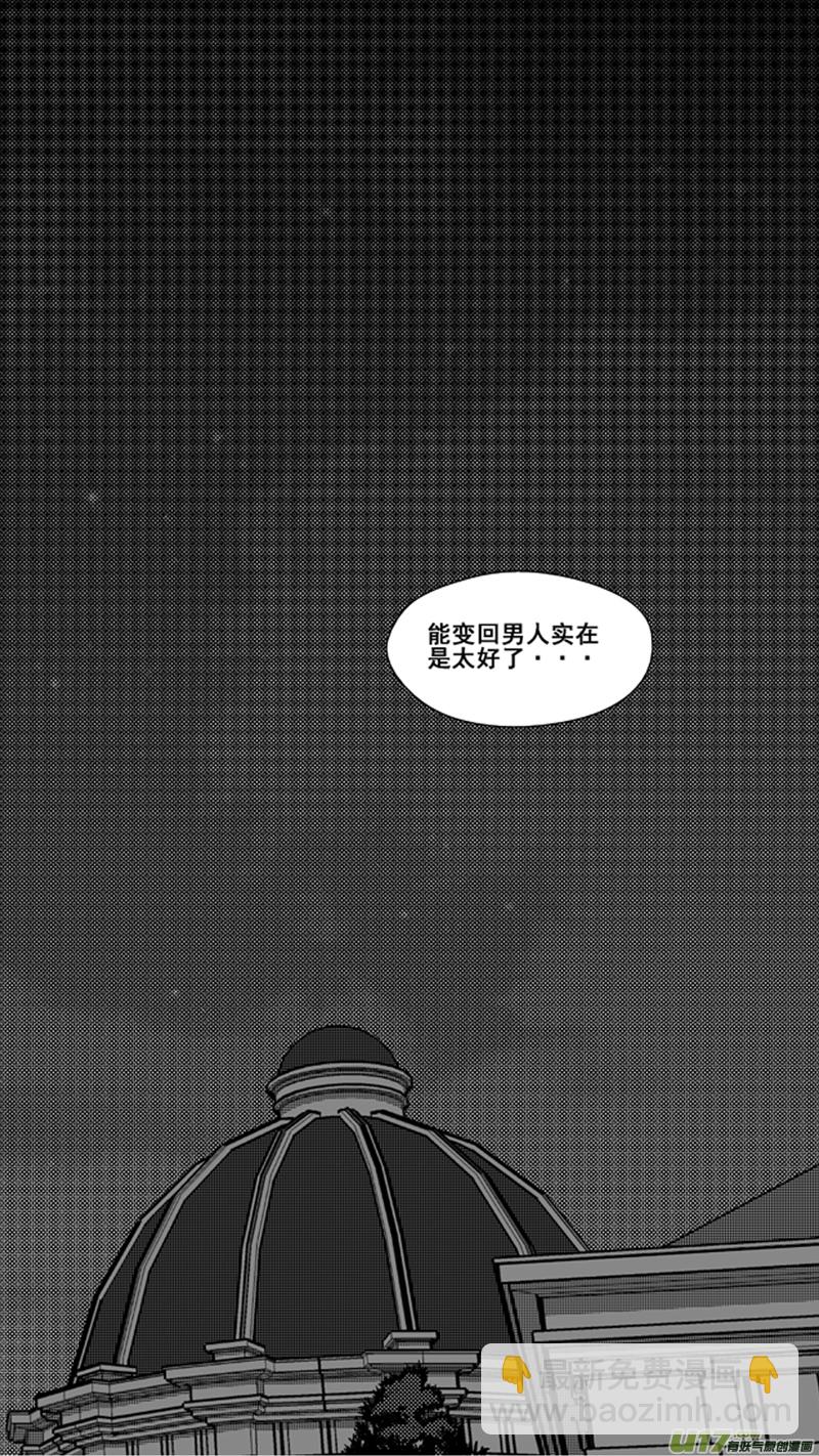 一百八十二.昙花一现9