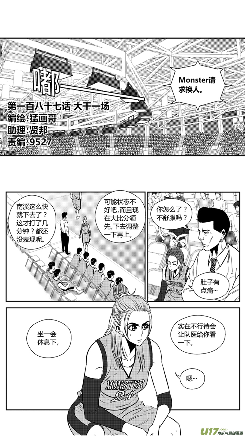一百八十七.大干一场0
