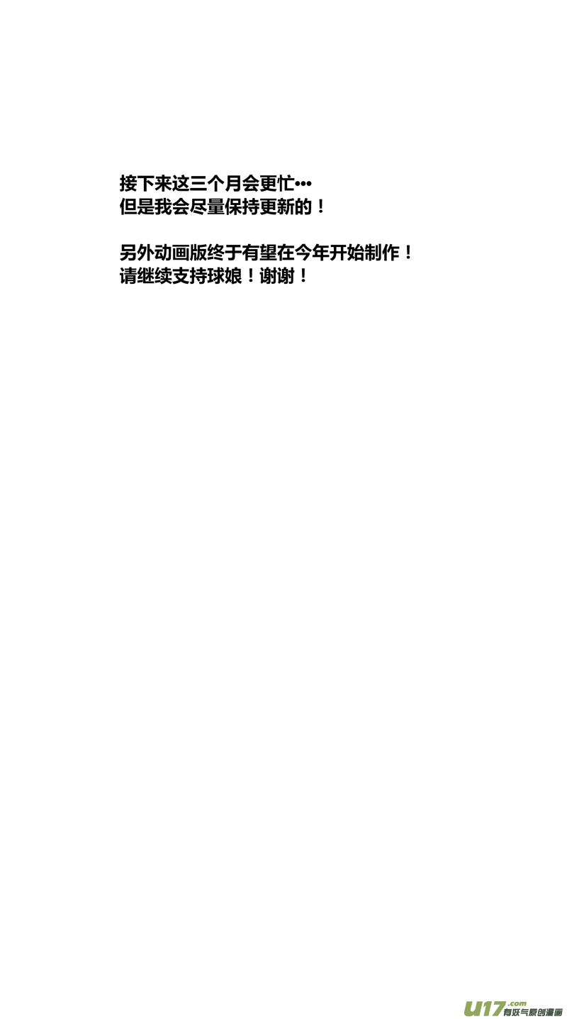 两百二十四.坏孩子15