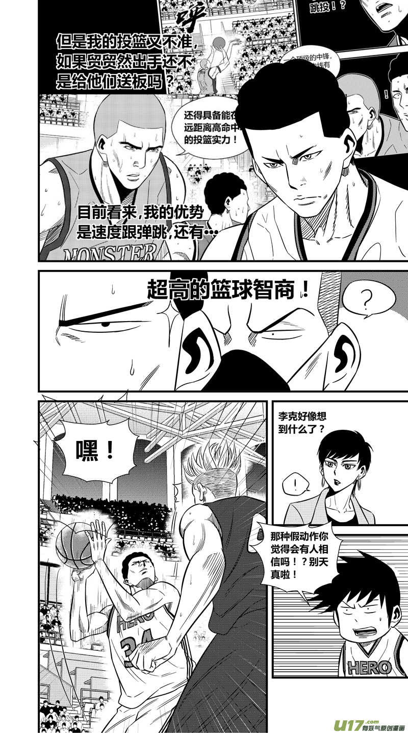 两百二十四.坏孩子2
