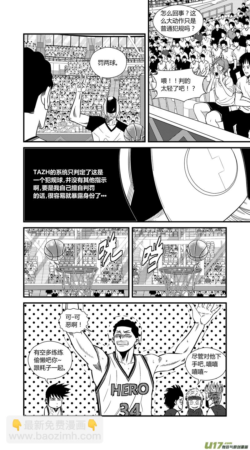 两百二十四.坏孩子6