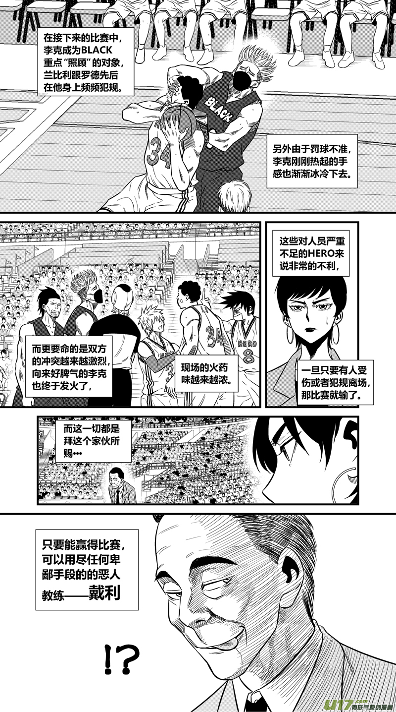 两百二十四.坏孩子7