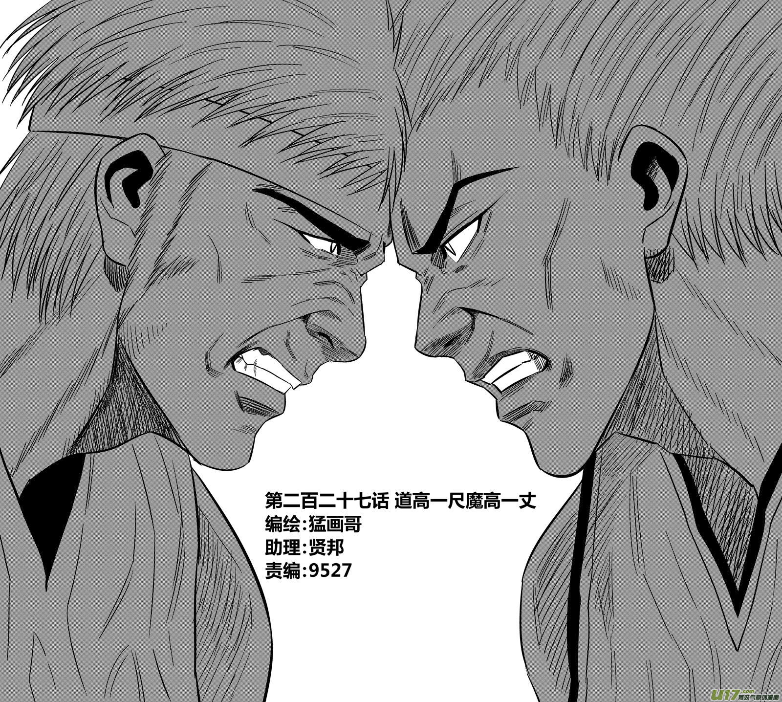 两百二十七.道高一尺魔高一丈0