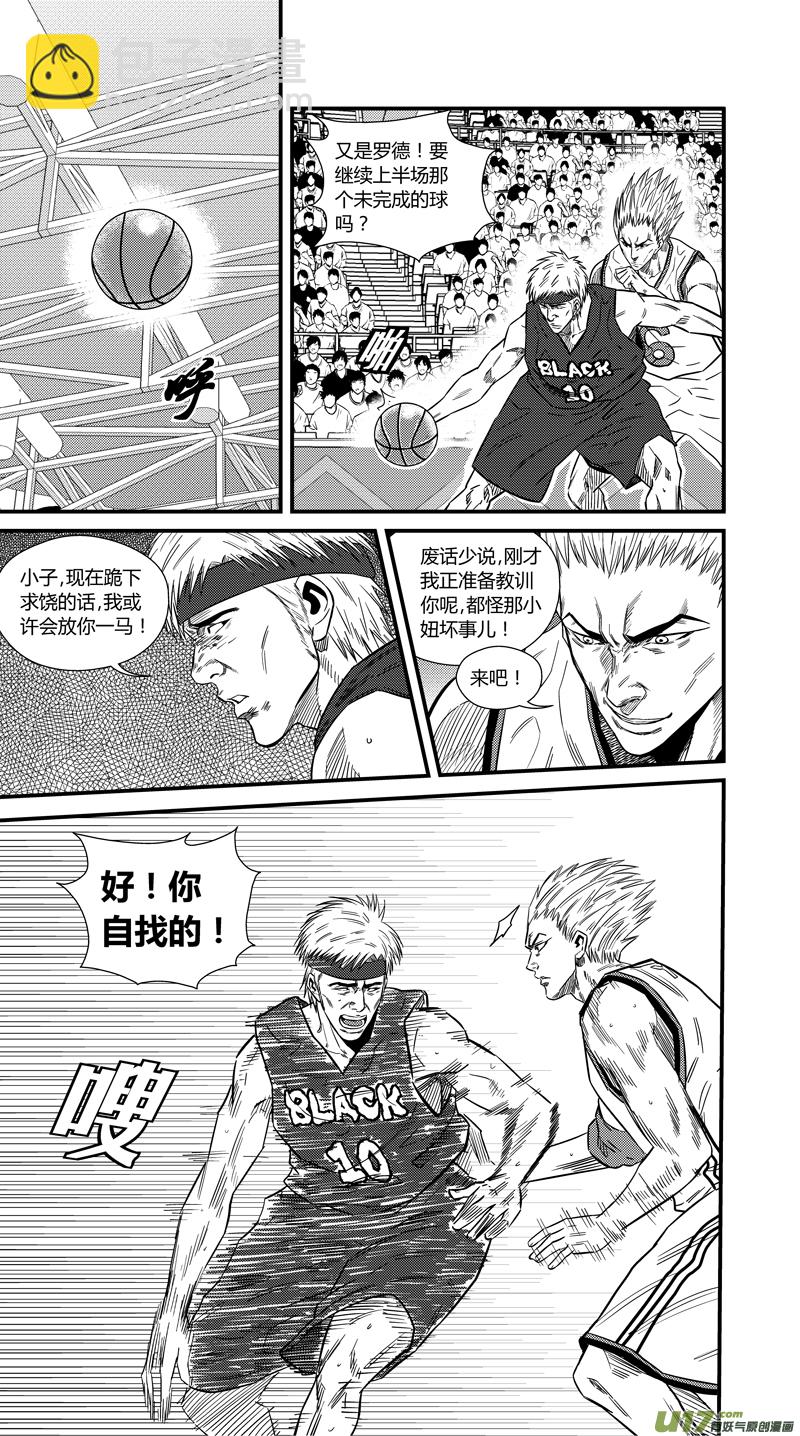 两百二十七.道高一尺魔高一丈2