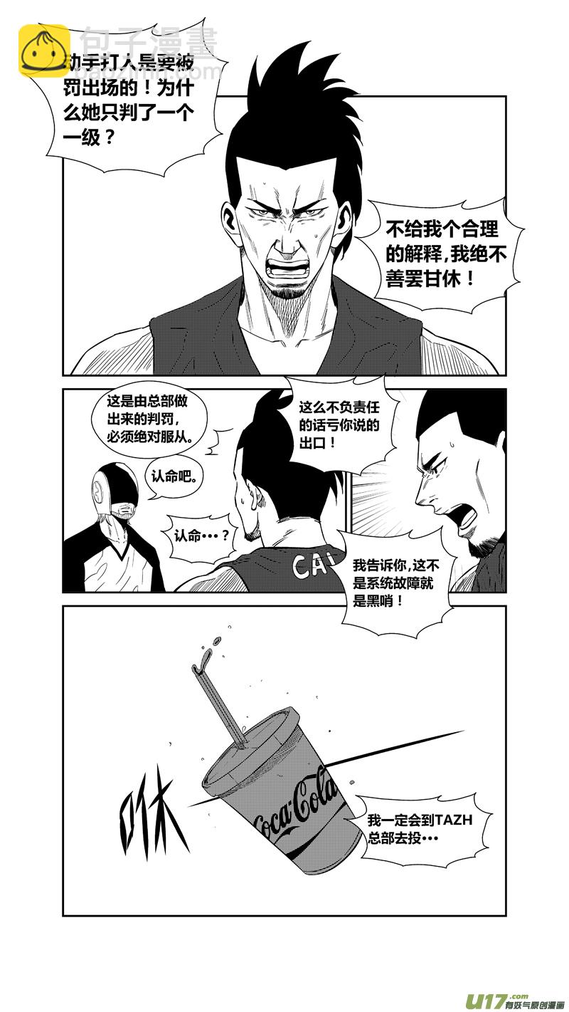两百三十二.女人的武器12