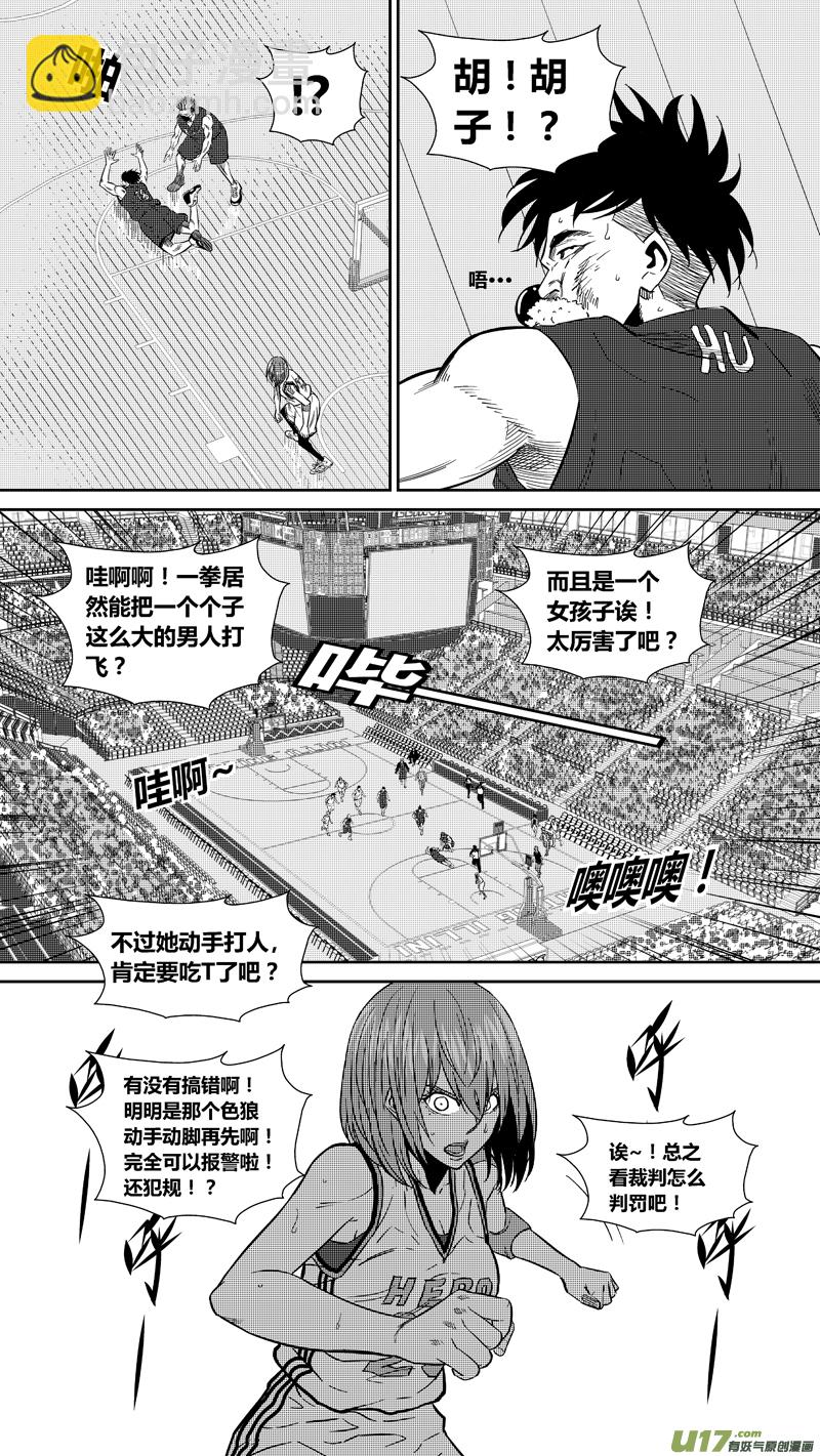 两百三十二.女人的武器2