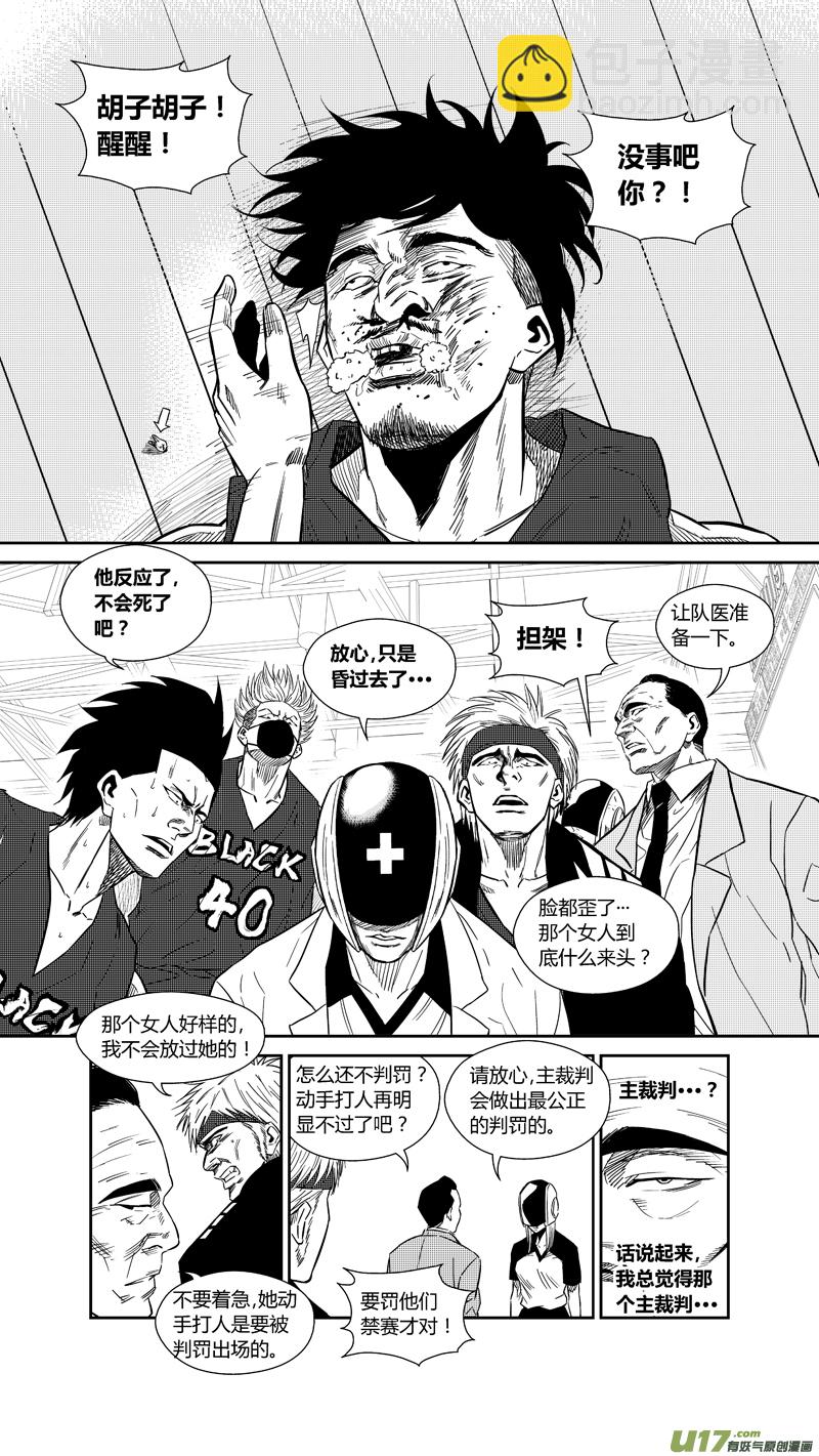 两百三十二.女人的武器3