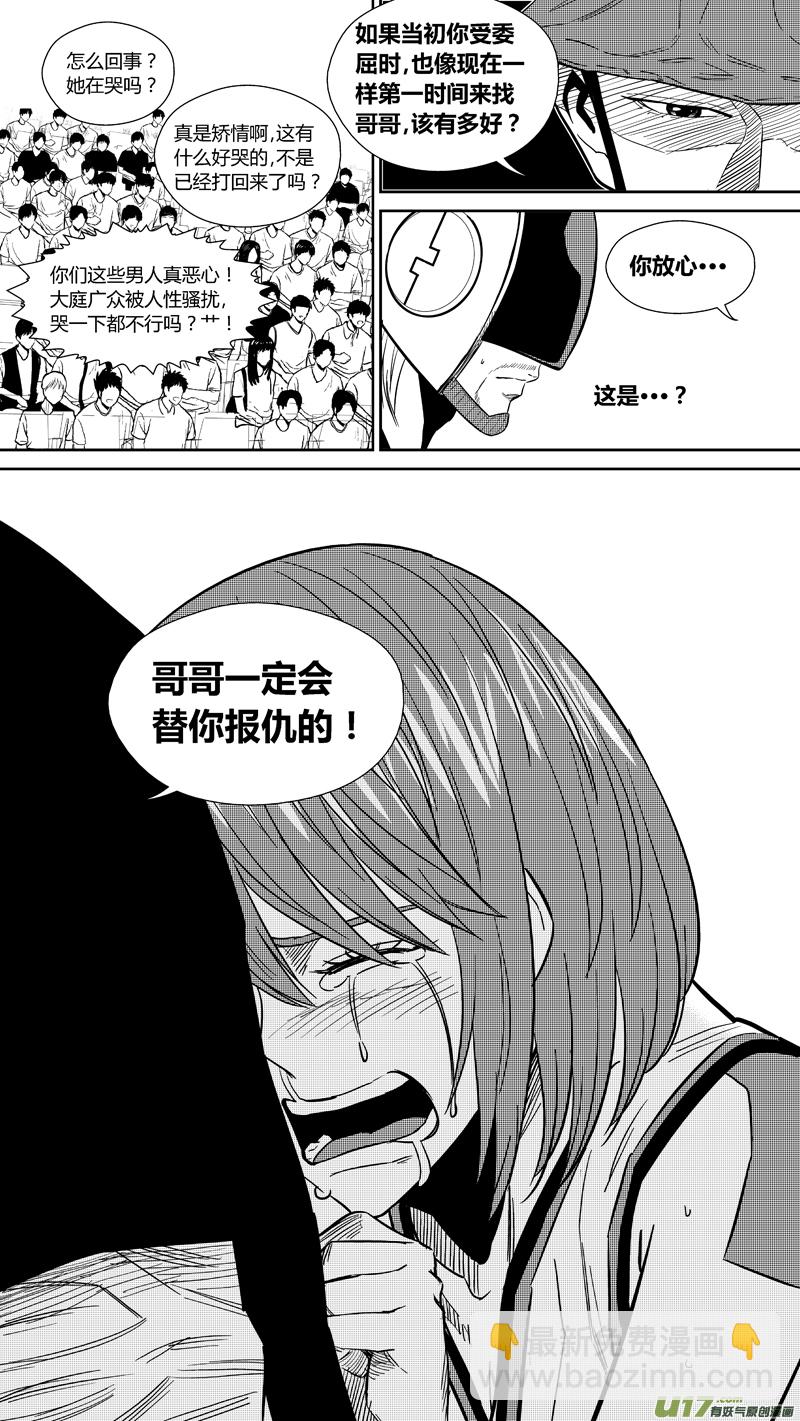 两百三十二.女人的武器8